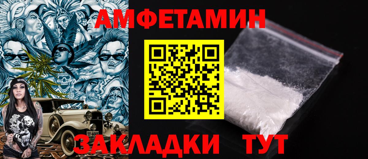 Amphetamine VHQ Волгодонск