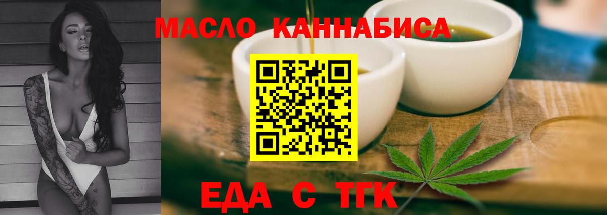 Canna-Cookies марихуана  Вход с VPN  Волгодонск 