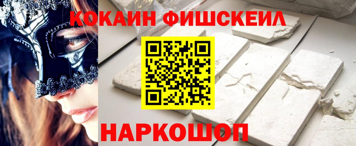 Cocaine Колумбийский Волгодонск