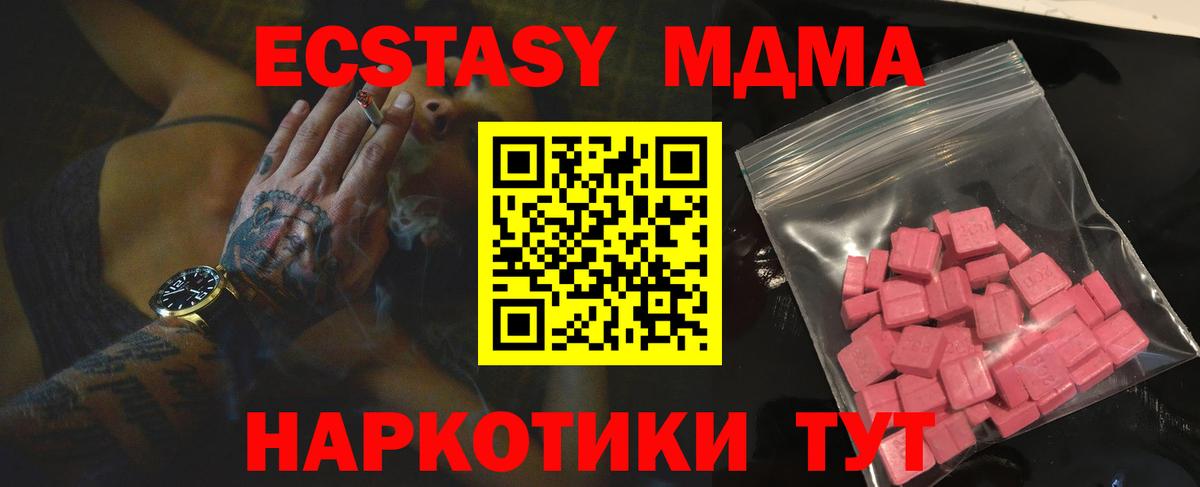 ЭКСТАЗИ 250 мг  Вход с VPN  mega онион  Ecstasy Punisher  Волгодонск 
