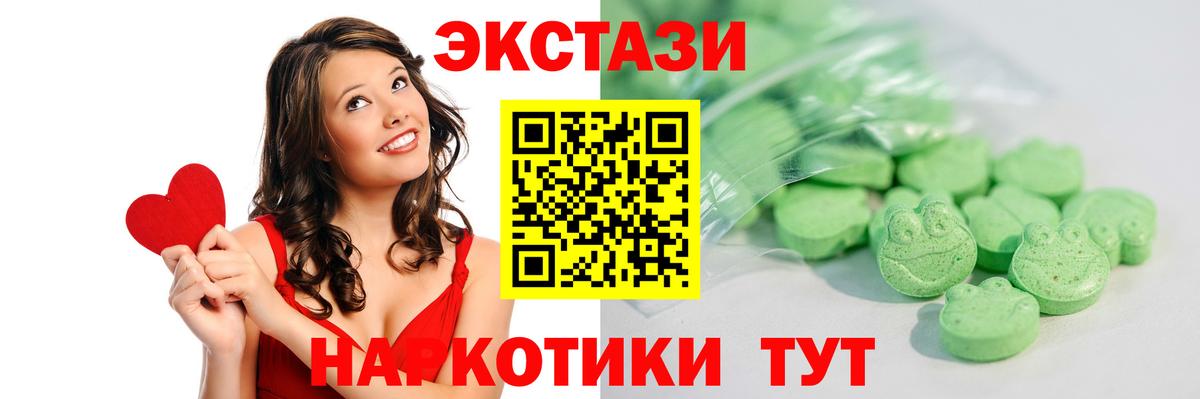 Ecstasy XTC Волгодонск