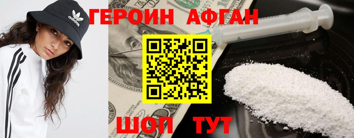 ГЕРОИН гречка  Вход с VPN  Волгодонск 