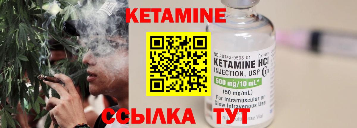 Волгодонск  Кетамин ketamine  Вход с VPN 