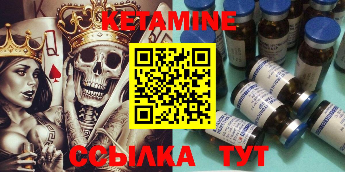 КЕТАМИН ketamine Волгодонск
