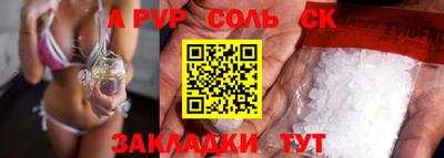 крисы Апшеронск