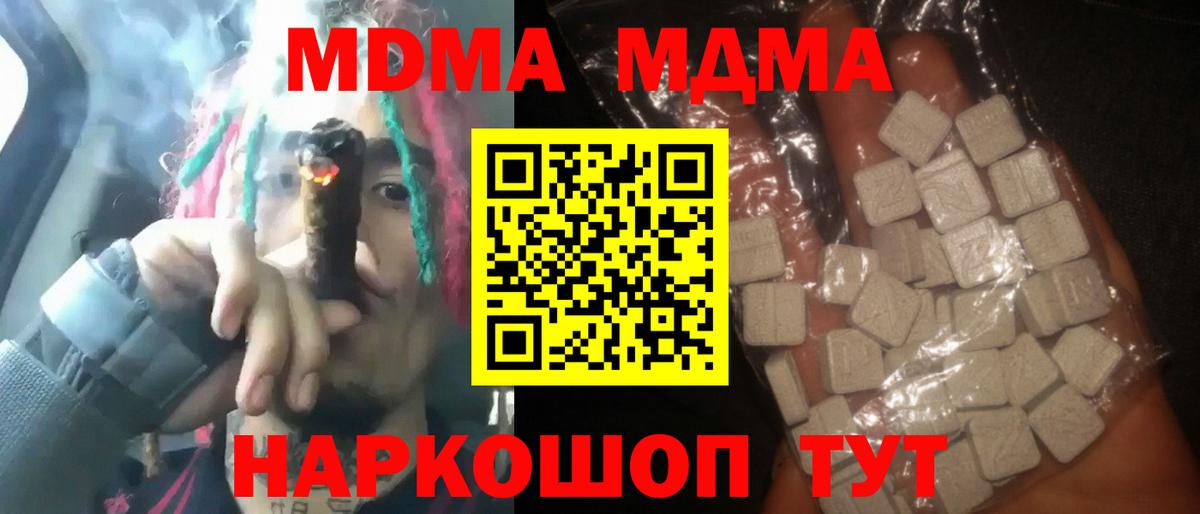 МДМА VHQ Волгодонск