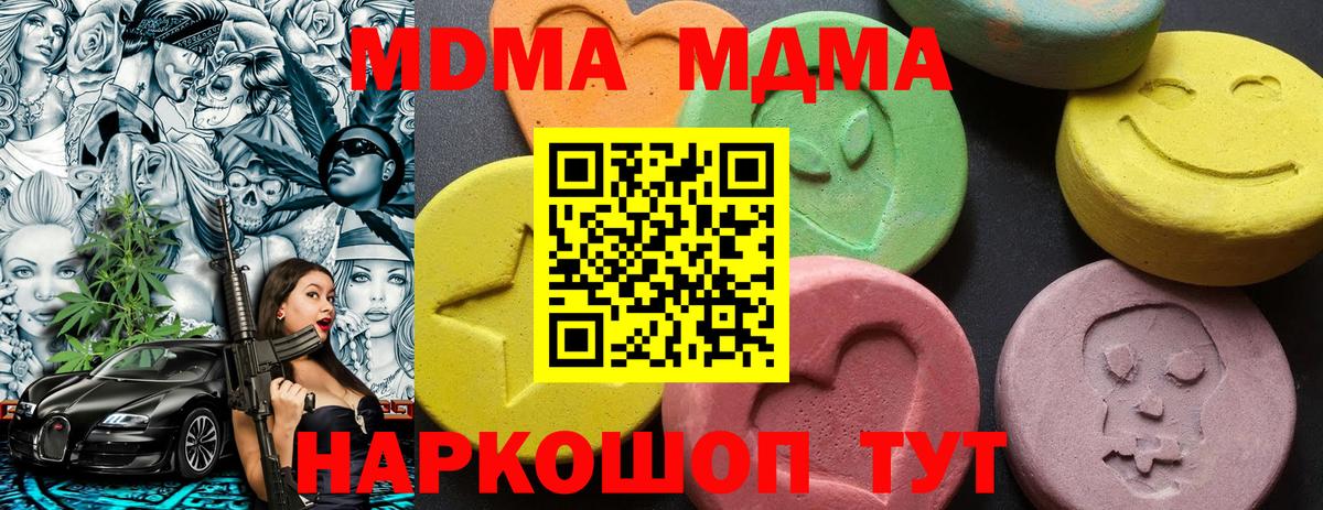MDMA молли  Вход с VPN  МДМА  MDMA молли  Волгодонск 