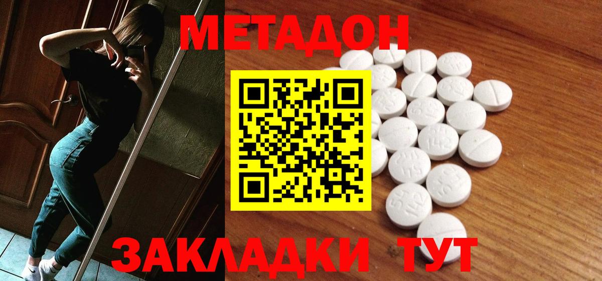 ГАШИШ Волгодонск
