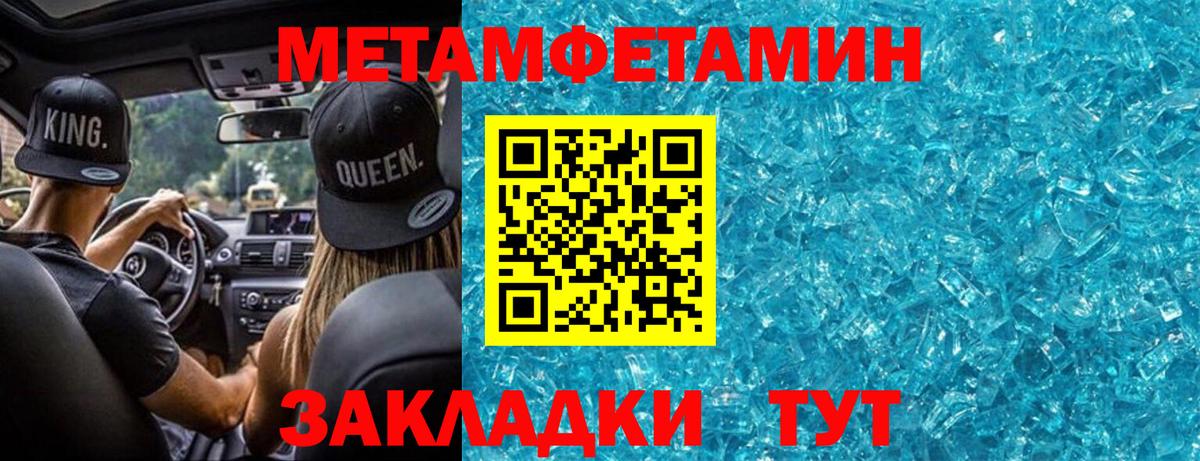 Метамфетамин  Вход с VPN  Волгодонск  МЕТАМФЕТАМИН Декстрометамфетамин 99.9%  МЕТАМФЕТАМИН Декстрометамфетамин 99.9% 