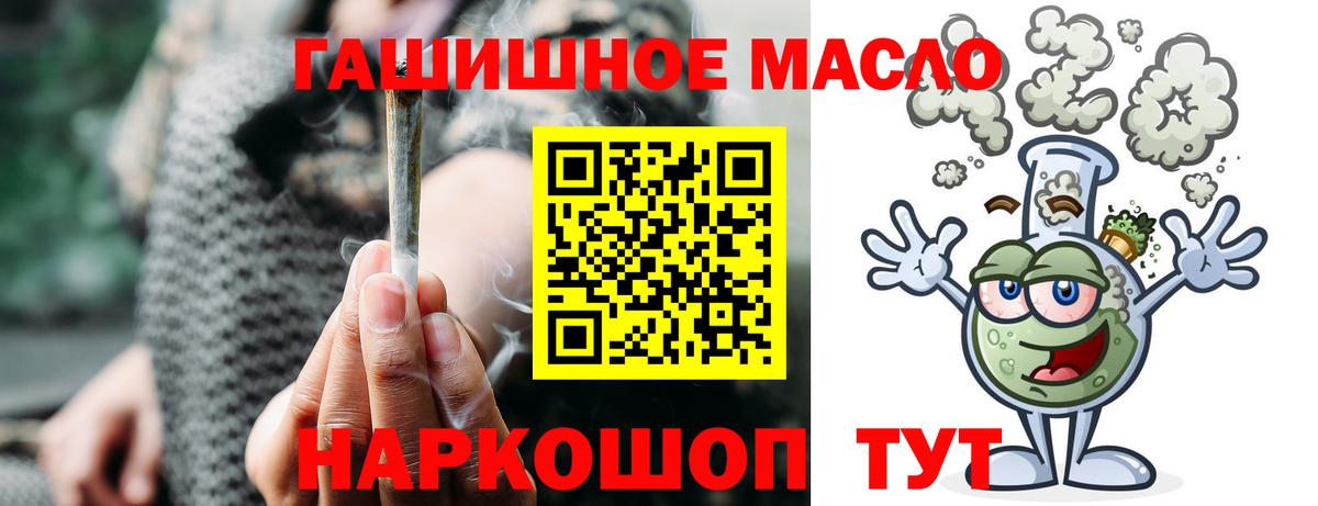 ТГК вейп с тгк  закладки  Волгодонск  Вход с VPN 