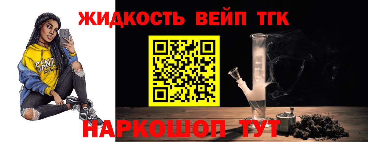 ТГК концентрат Волгодонск