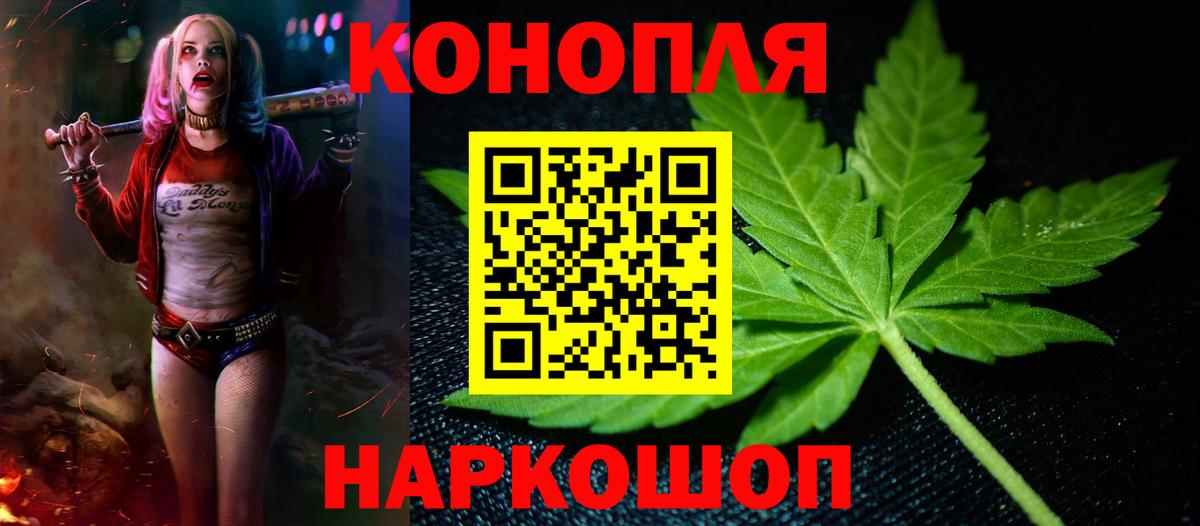 Канабис Ganja Волгодонск