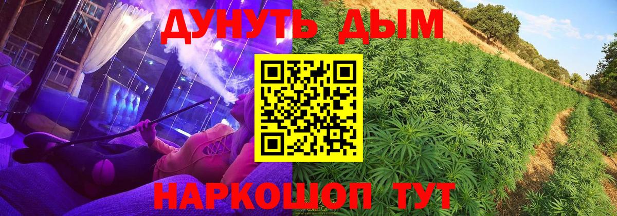 Каннабис Ganja  Бошки Шишки VHQ  Волгодонск  Канабис индика  Вход с VPN 